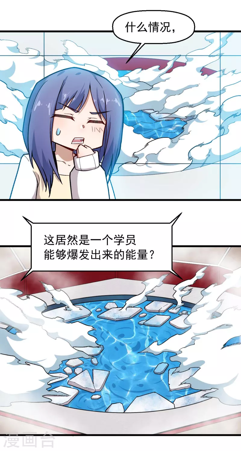 第245话 一招定胜负 第8页