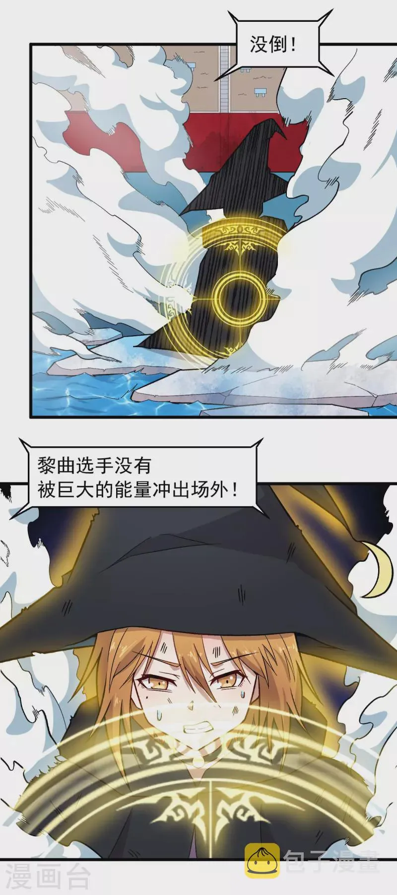 第245话 一招定胜负 第9页