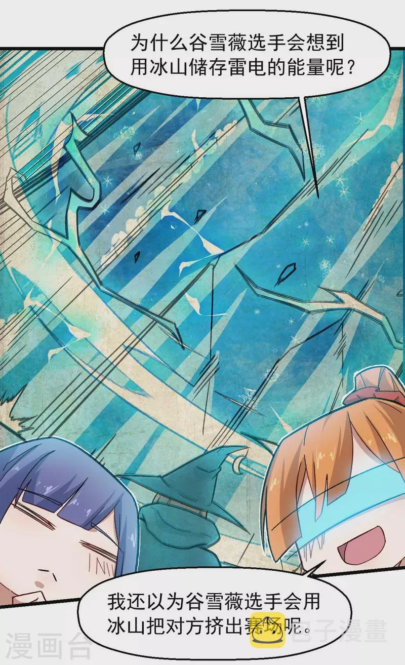 第245话 一招定胜负 第12页