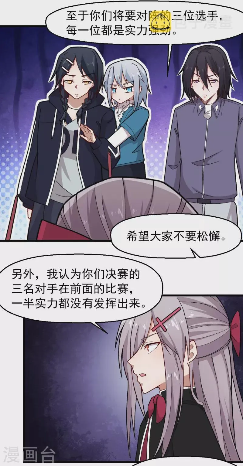 第244话 冰封湖 第2页