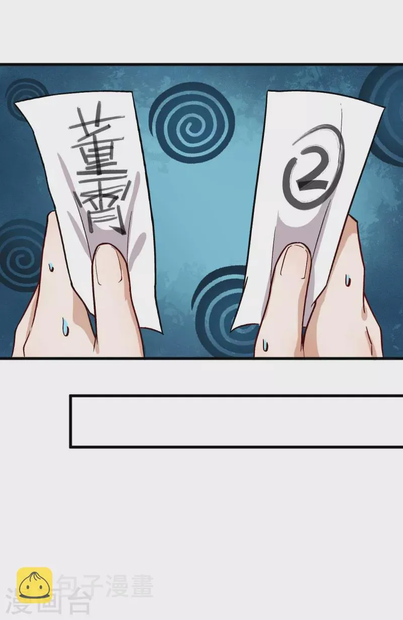 第244话 冰封湖 第9页