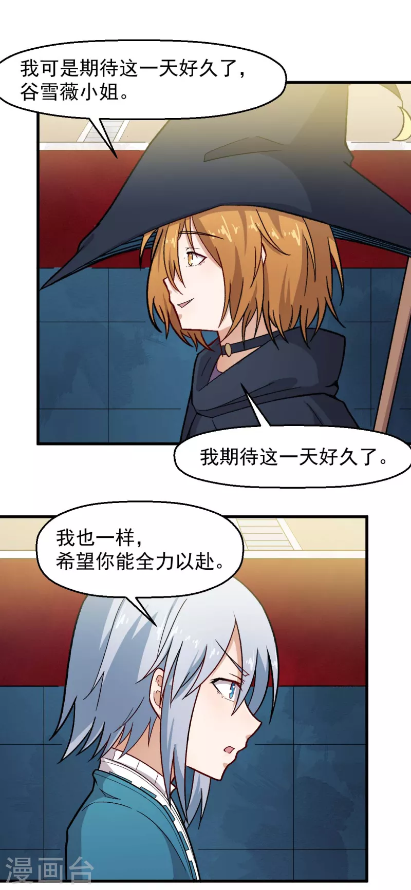 第244话 冰封湖 第13页