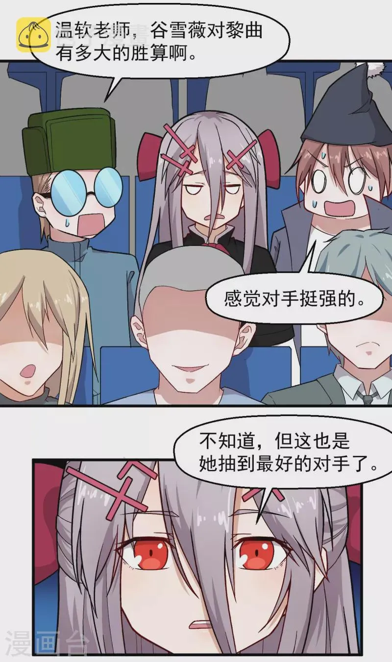 第244话 冰封湖 第14页