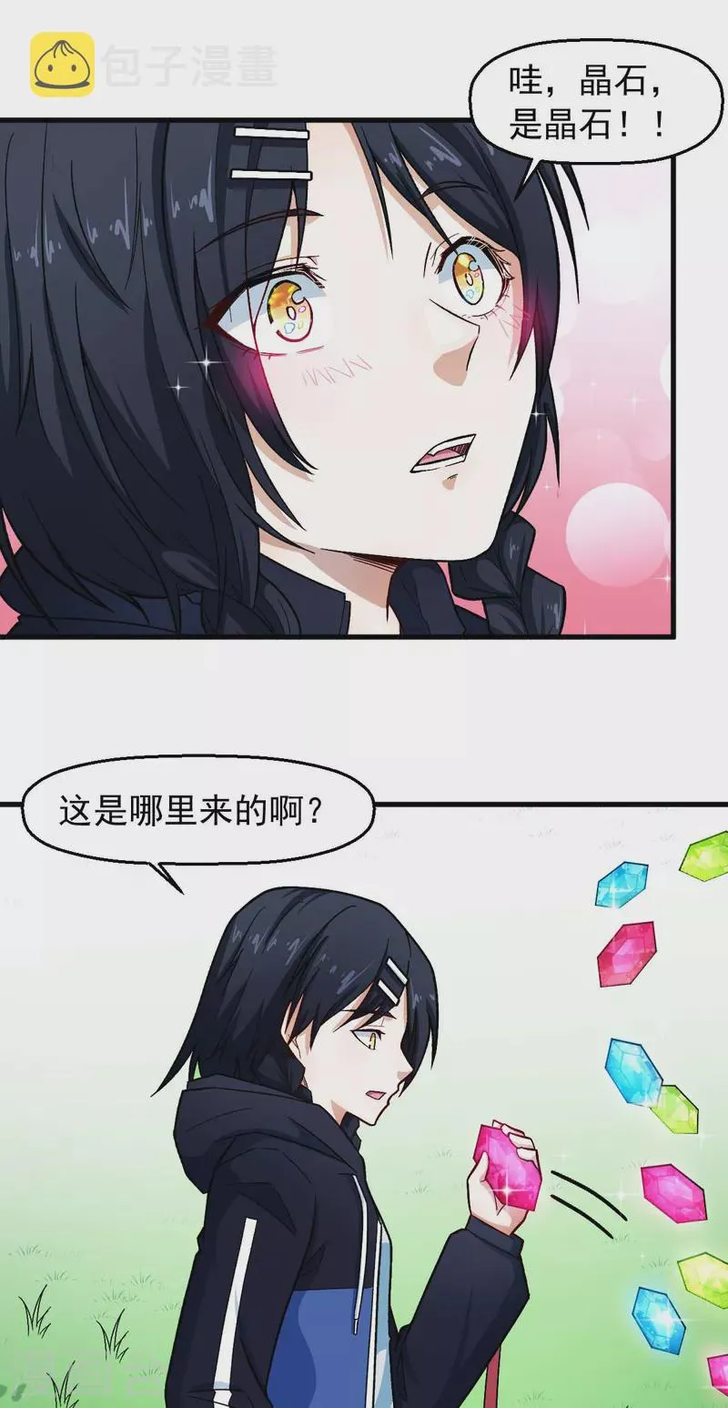 第243话 我可以帮你 第11页