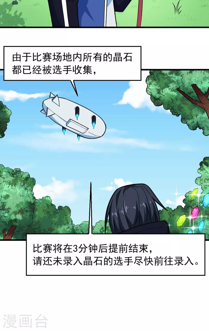 第243话 我可以帮你 第12页