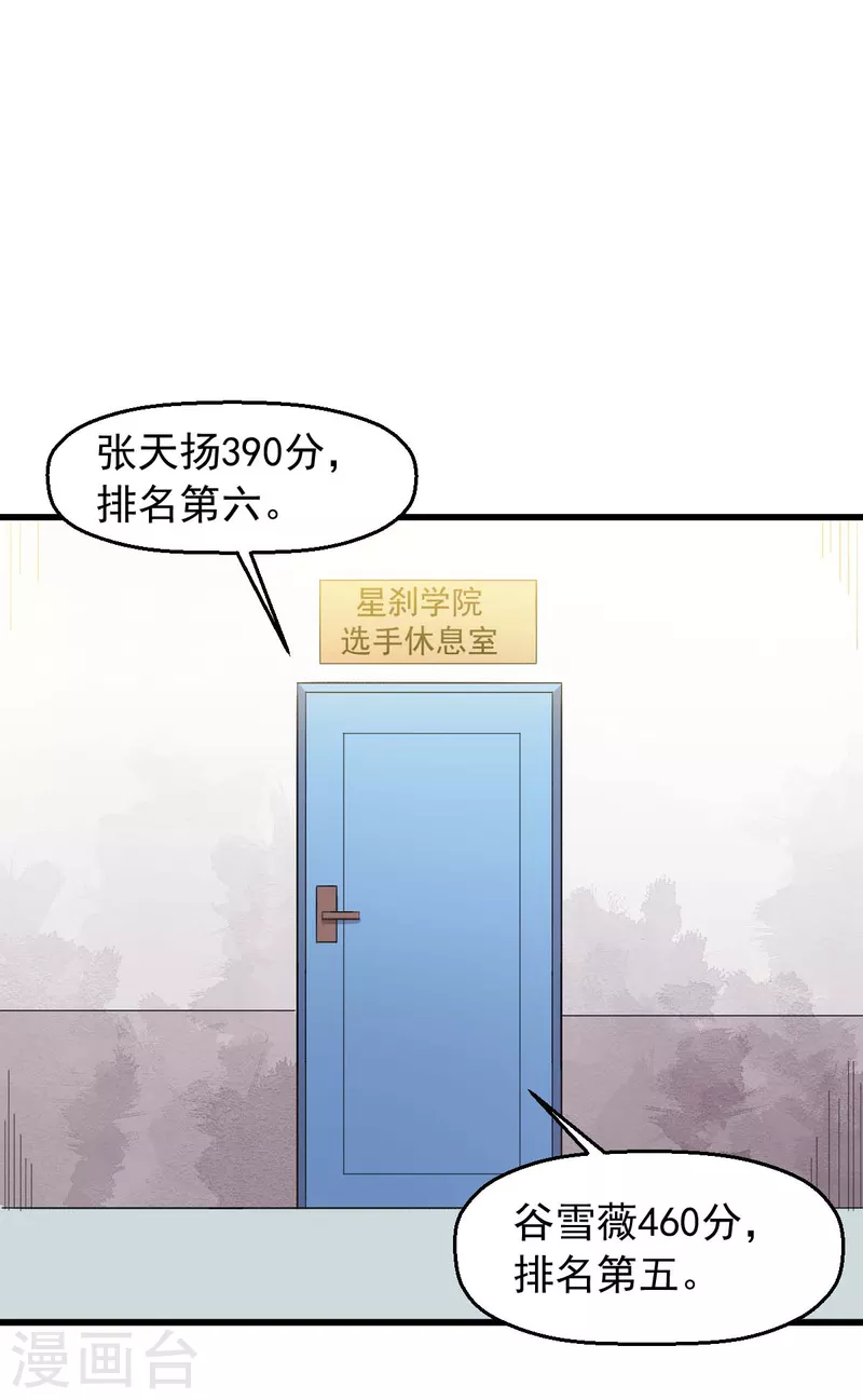第243话 我可以帮你 第14页