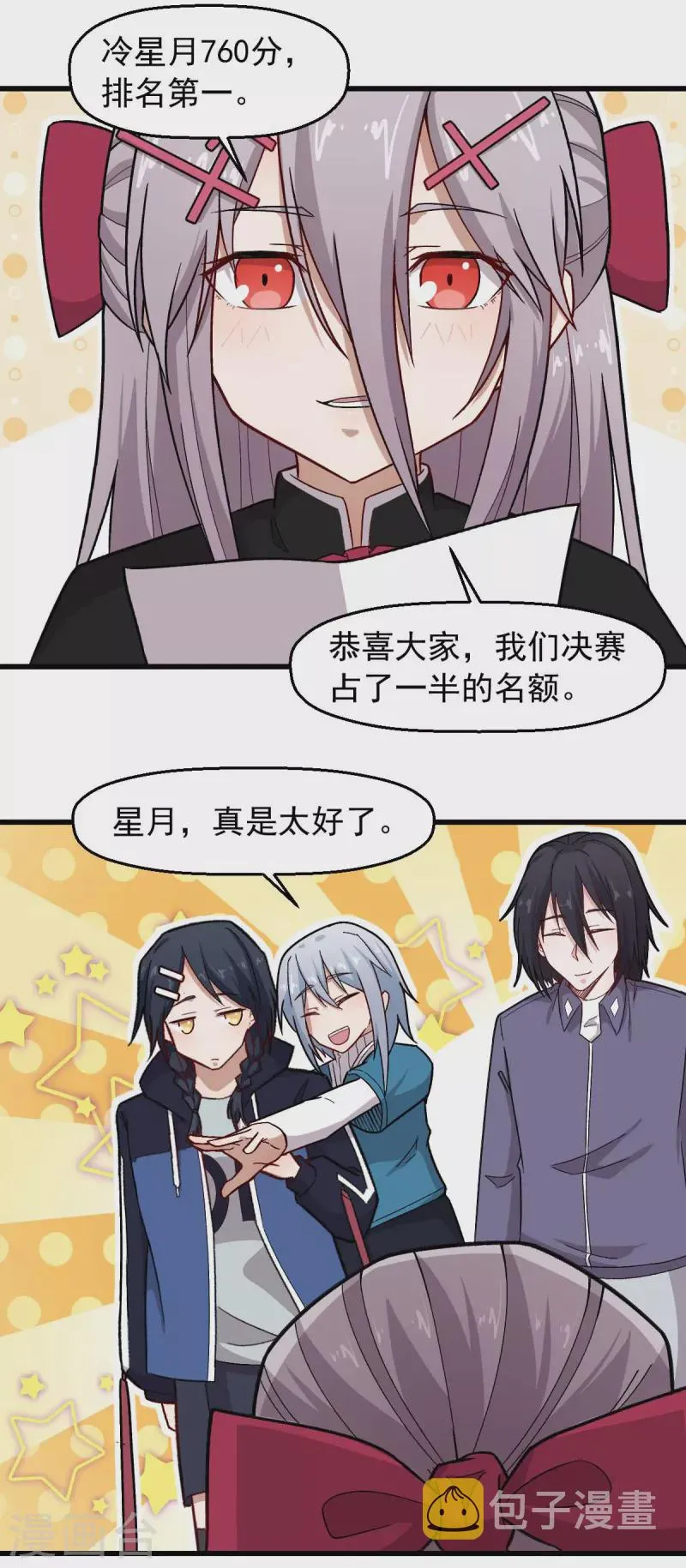 第243话 我可以帮你 第15页