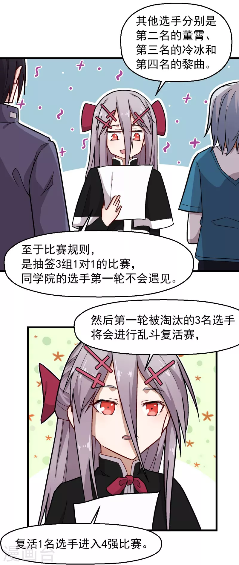 第243话 我可以帮你 第17页