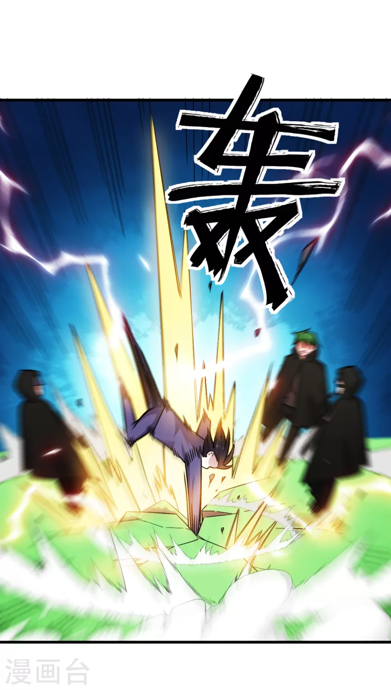 第242话 带你进决赛 第4页