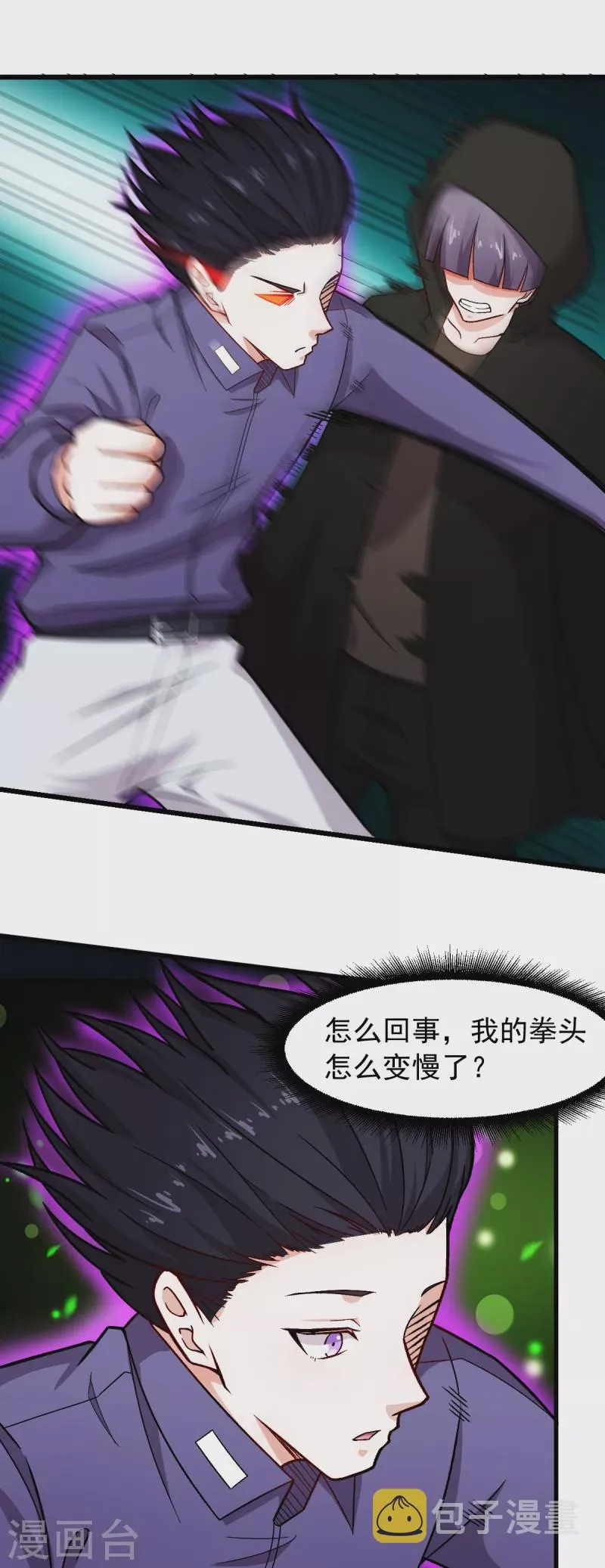 第242话 带你进决赛 第8页