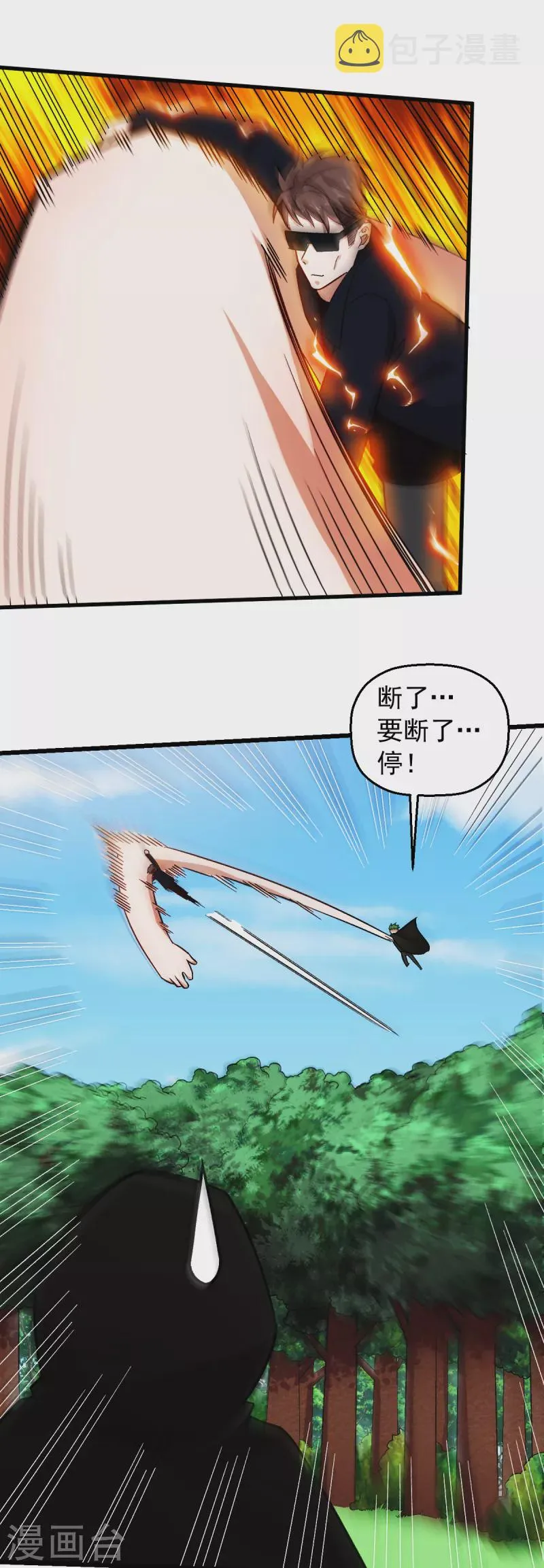 第242话 带你进决赛 第13页