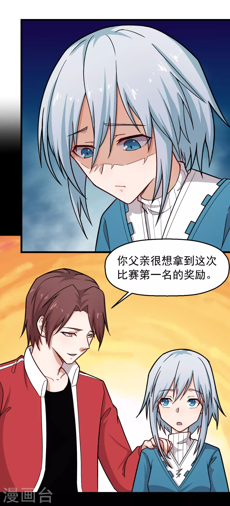 第241话 放弃 第2页