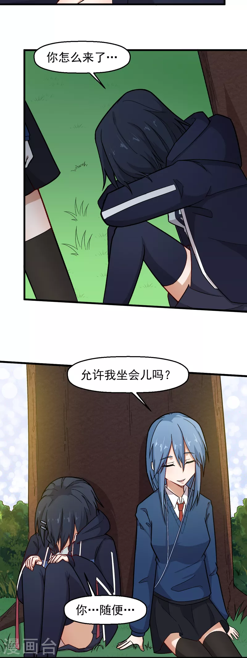 第241话 放弃 第10页