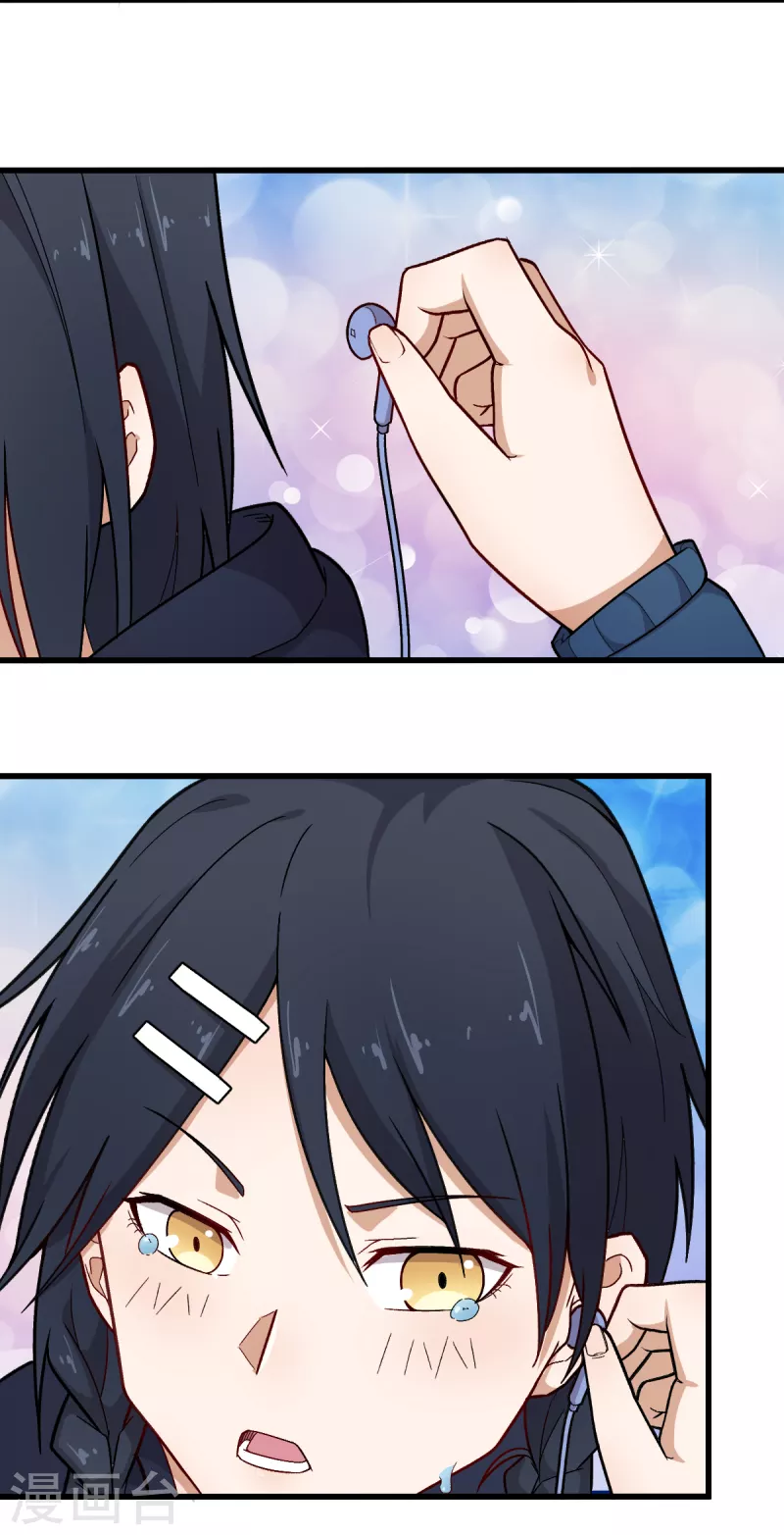 第241话 放弃 第11页