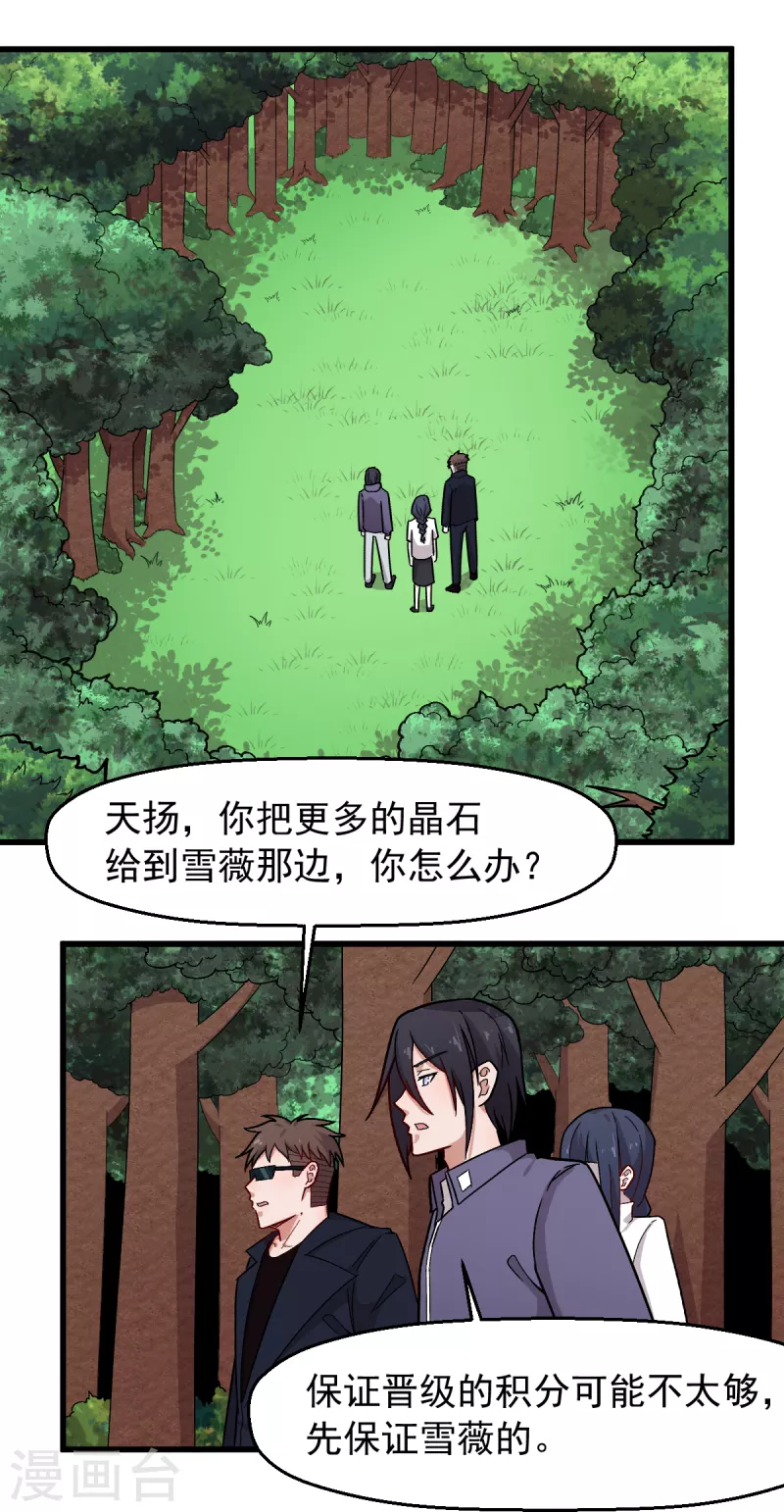第241话 放弃 第13页