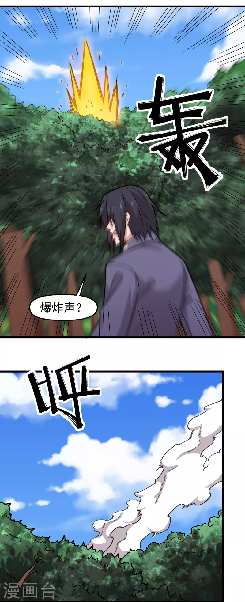 第241话 放弃 第14页