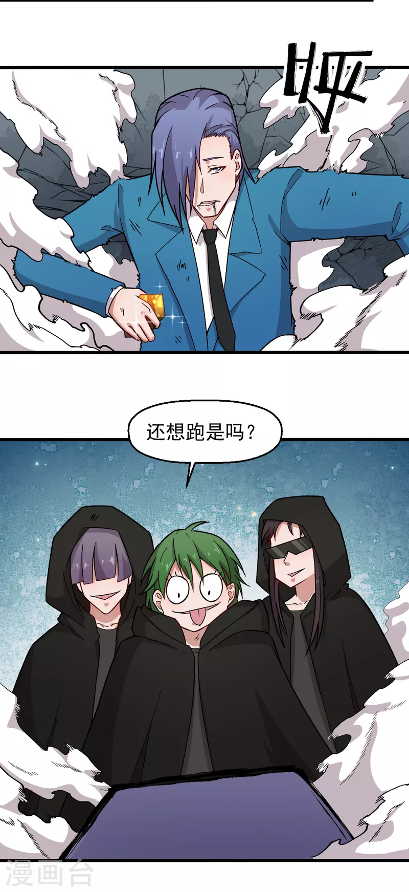 第241话 放弃 第15页