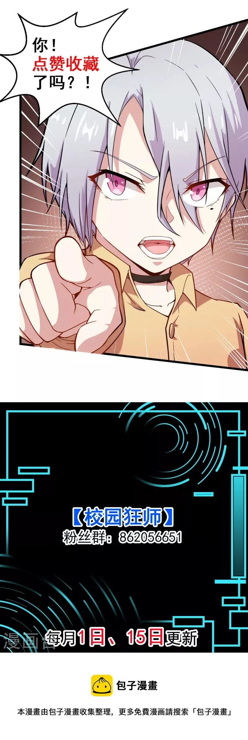 第241话 放弃 第18页