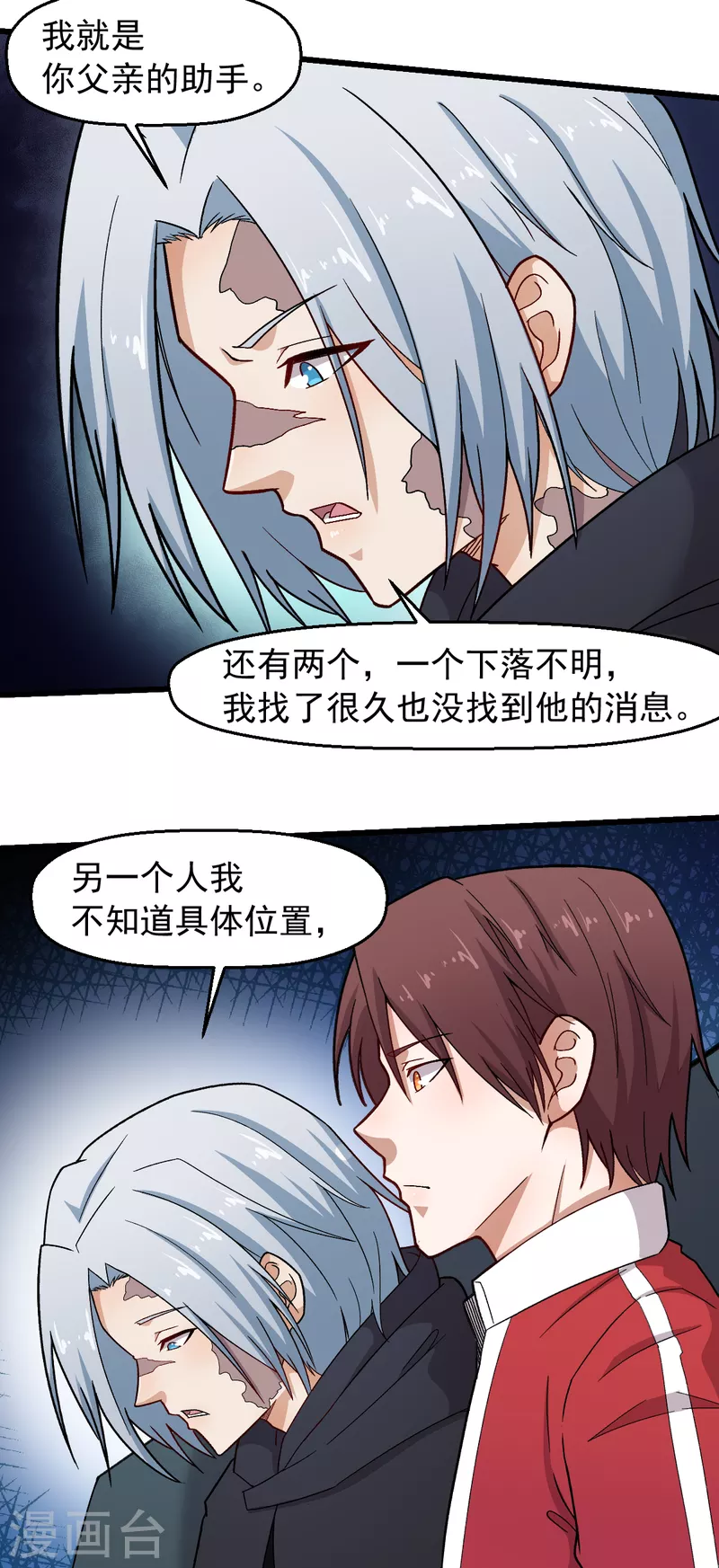 第240话 投票 第3页