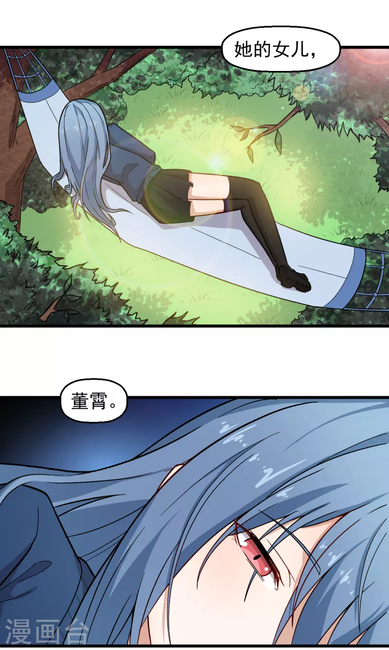 第240话 投票 第5页
