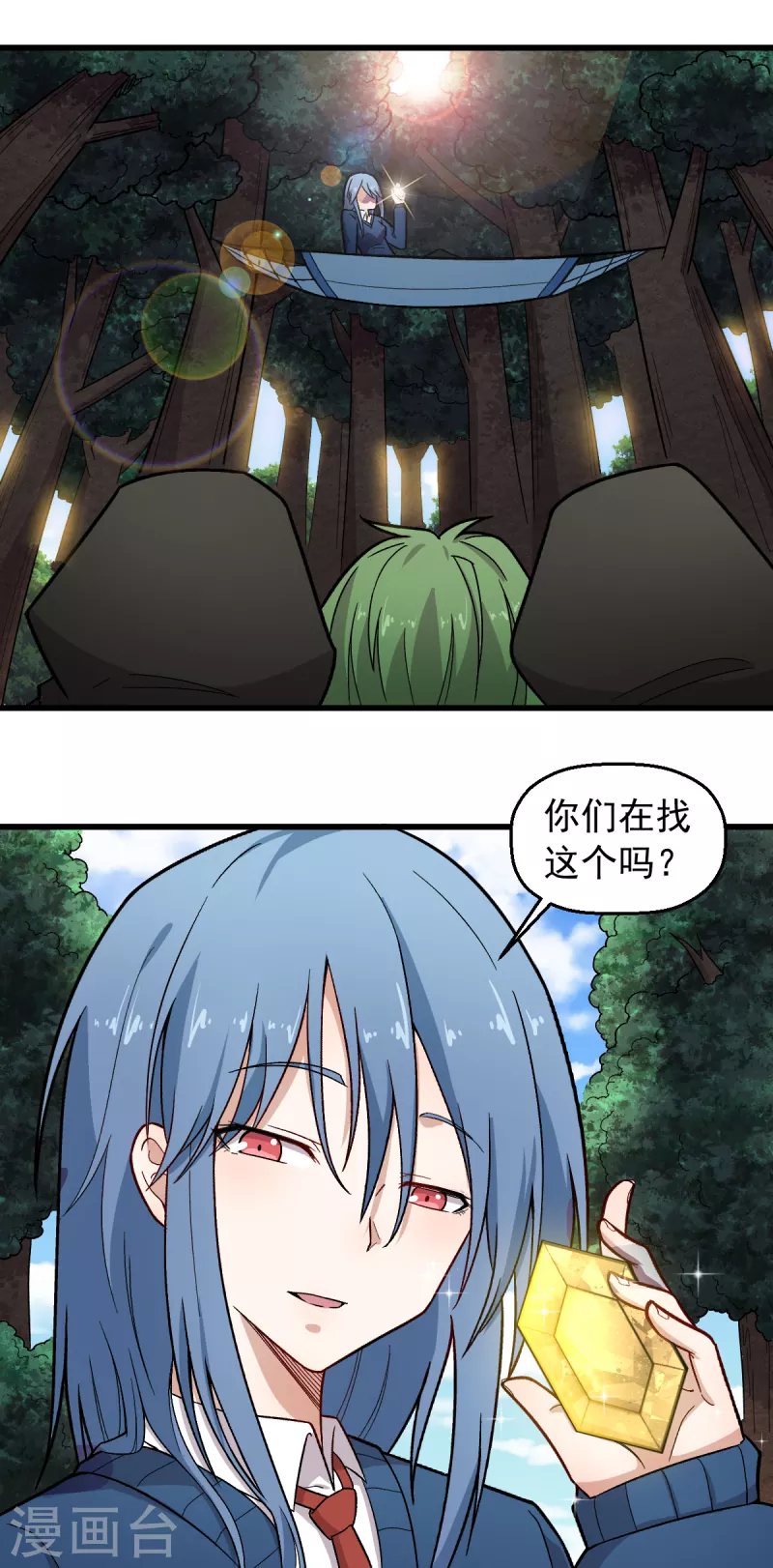 第240话 投票 第10页