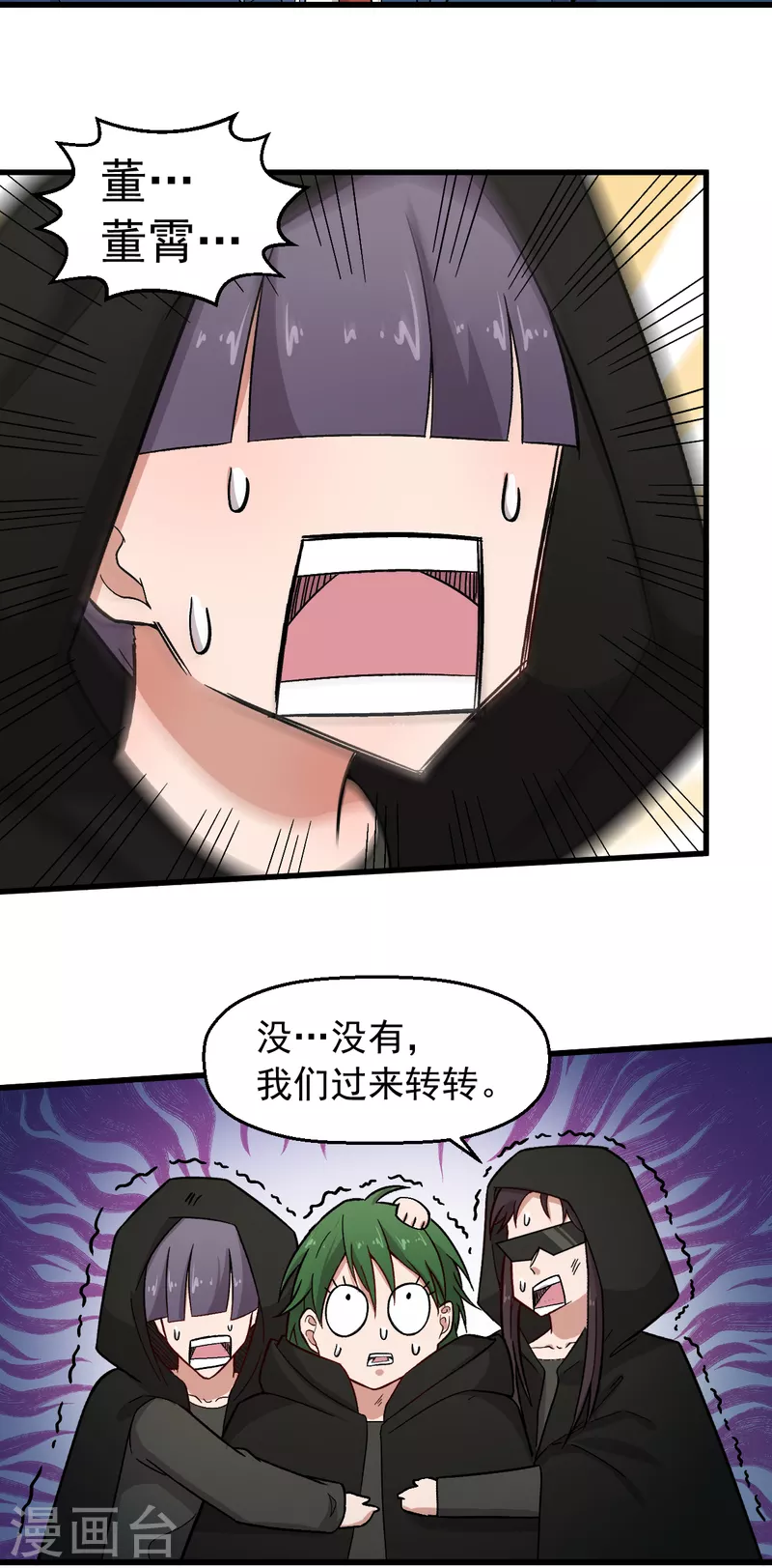 第240话 投票 第11页
