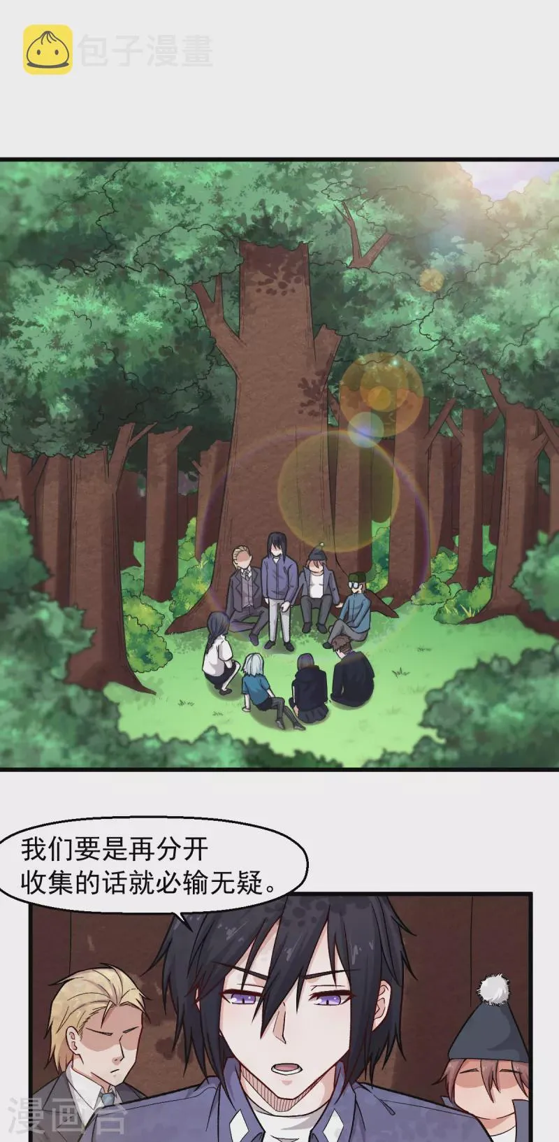 第240话 投票 第14页