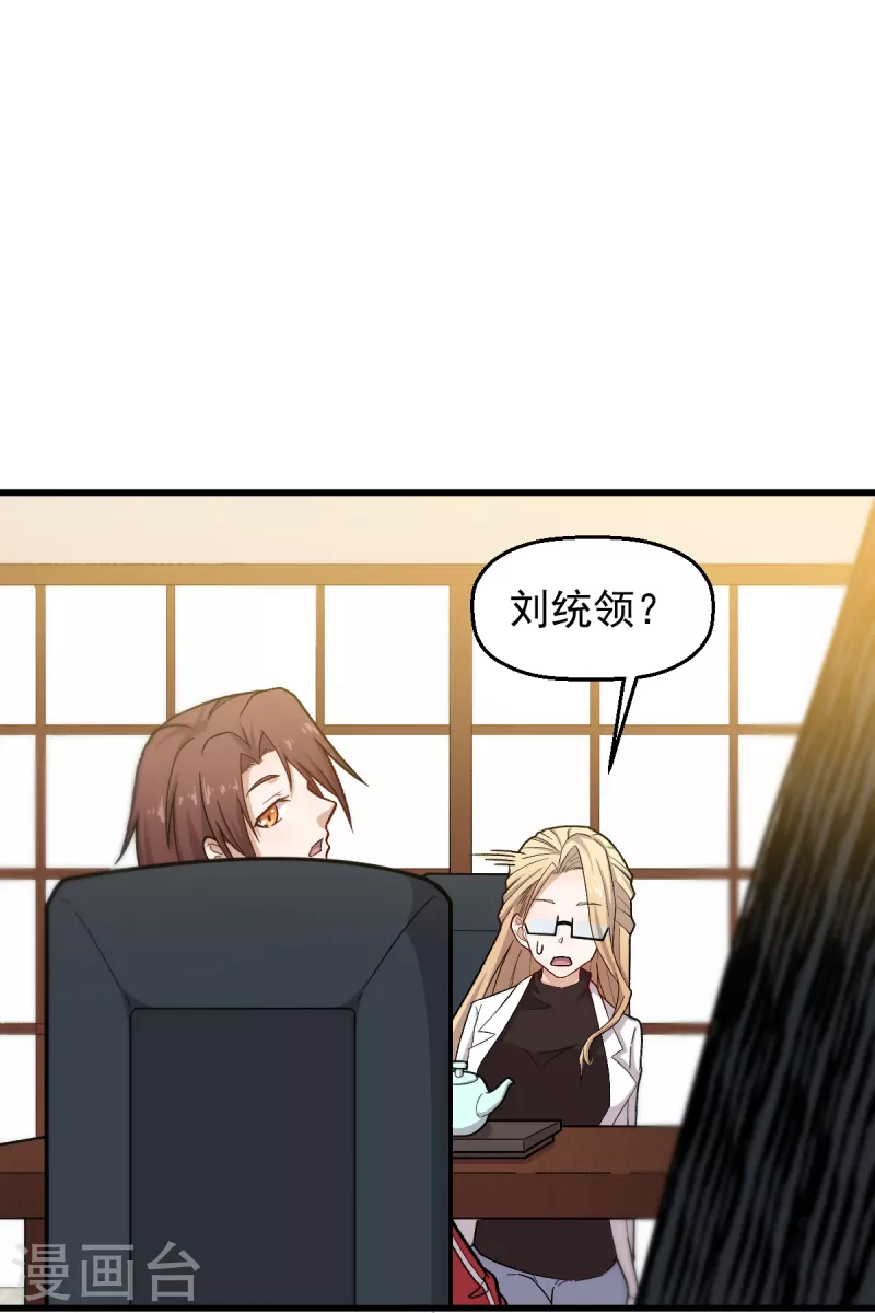 第238话 约战 第2页