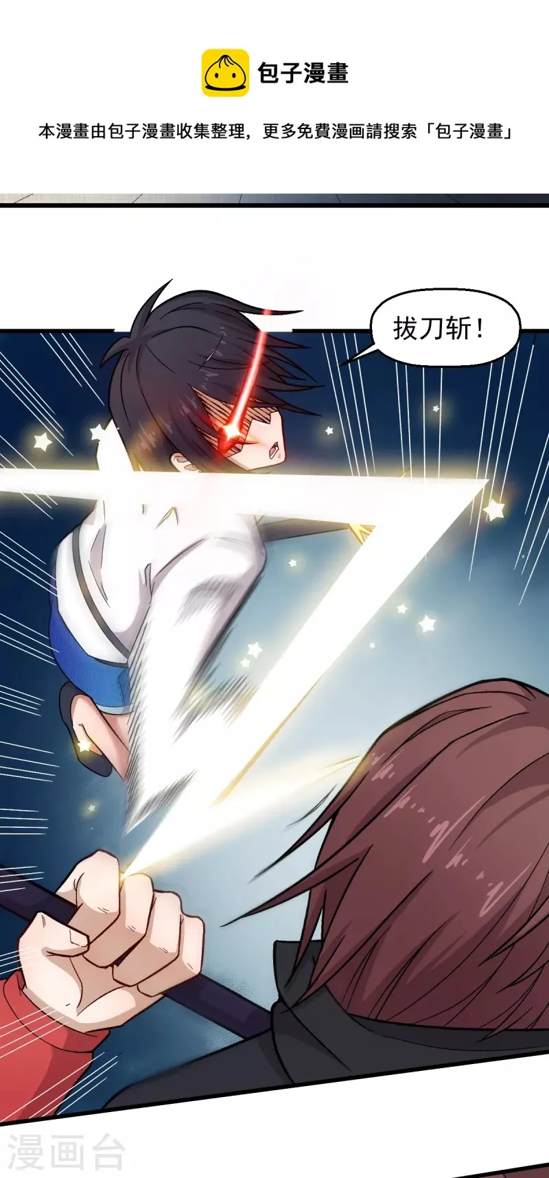 第238话 约战 第16页