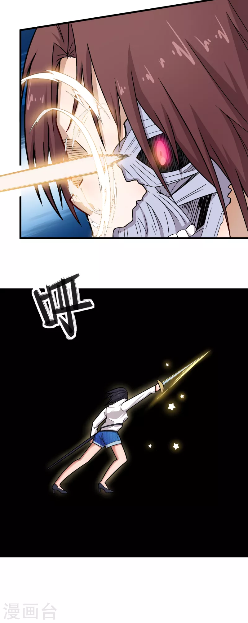 第238话 约战 第17页