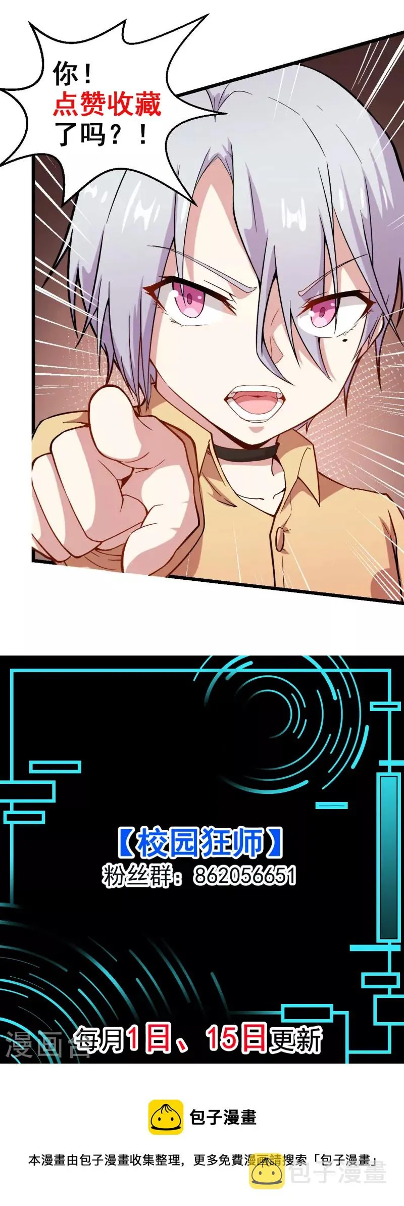 第238话 约战 第19页