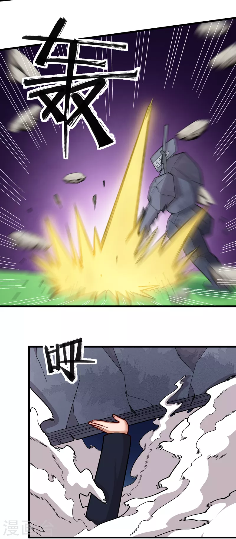 第237话 我也在等你 第2页