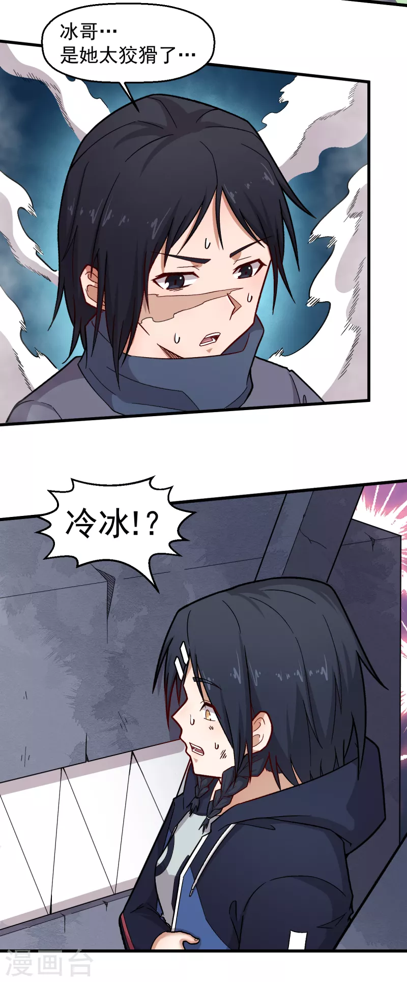第237话 我也在等你 第4页