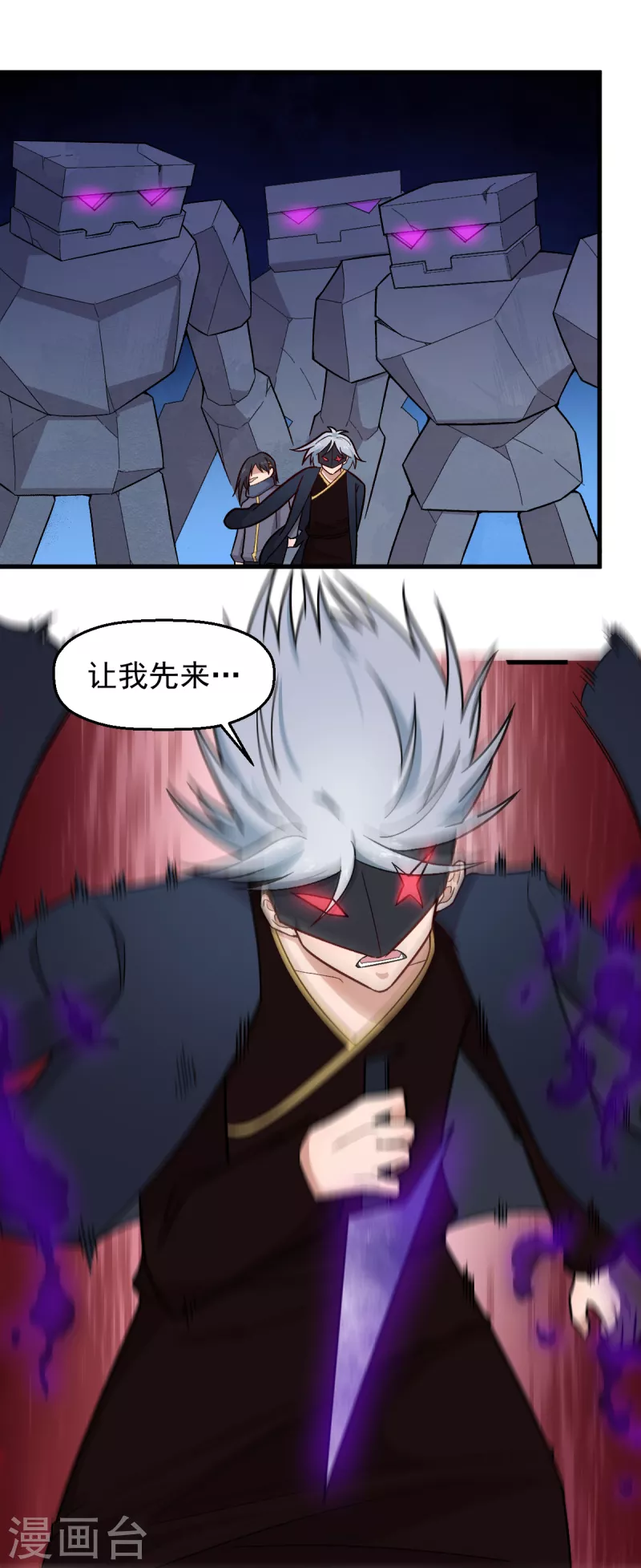 第237话 我也在等你 第5页