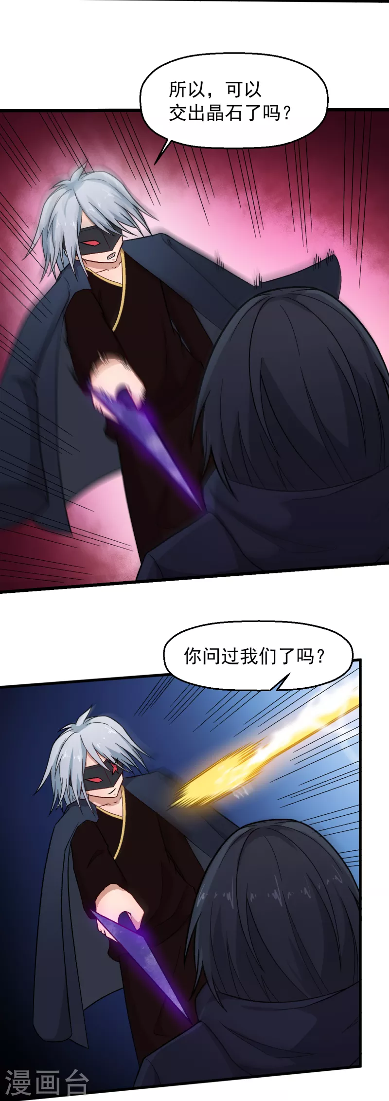 第237话 我也在等你 第9页