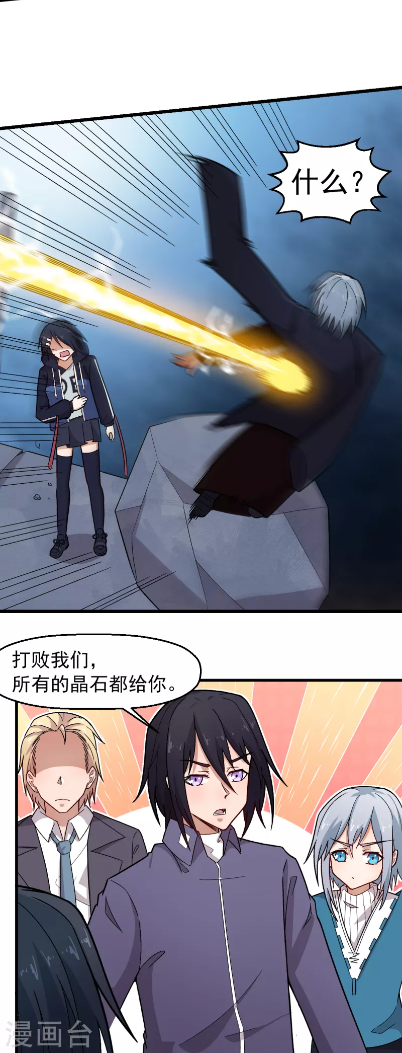 第237话 我也在等你 第10页