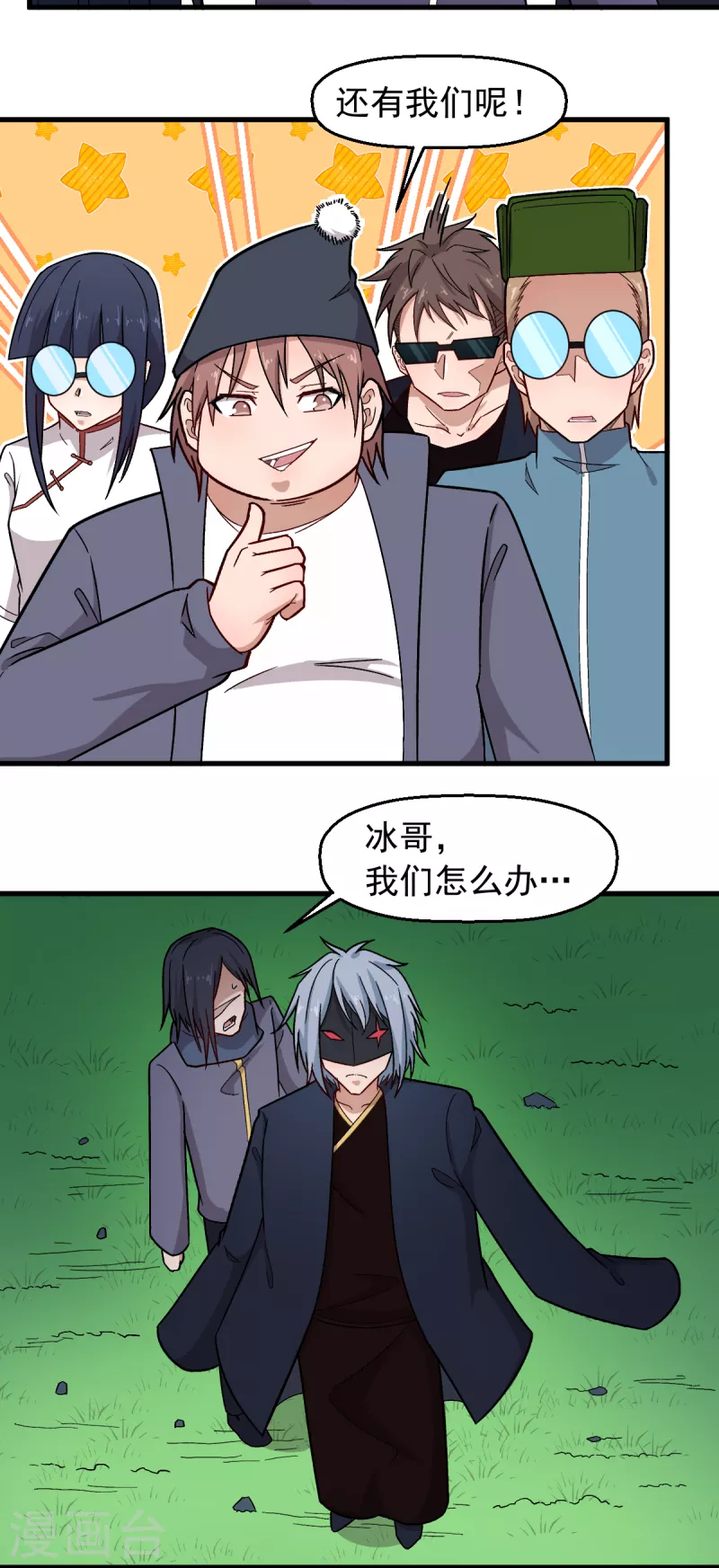 第237话 我也在等你 第11页