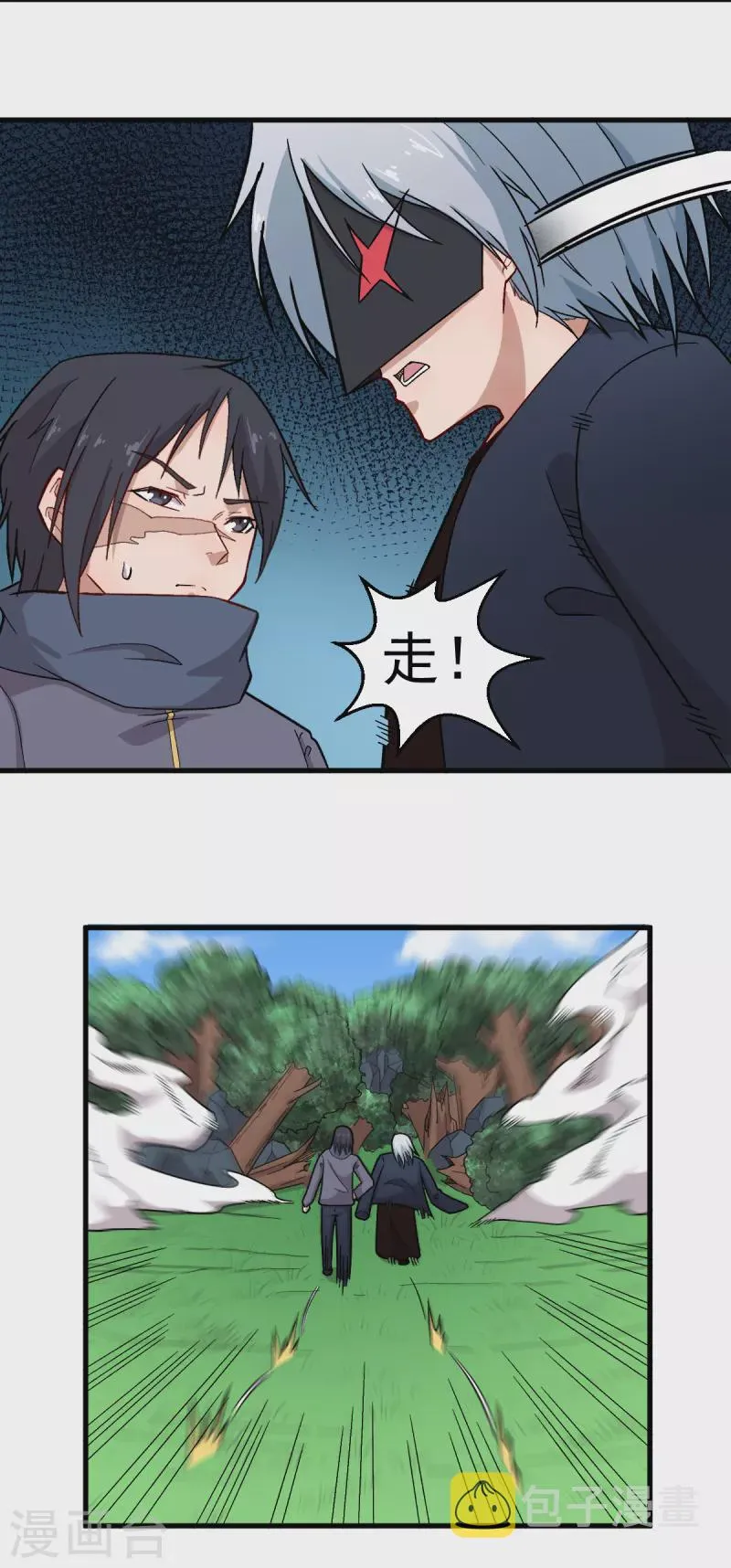 第237话 我也在等你 第12页