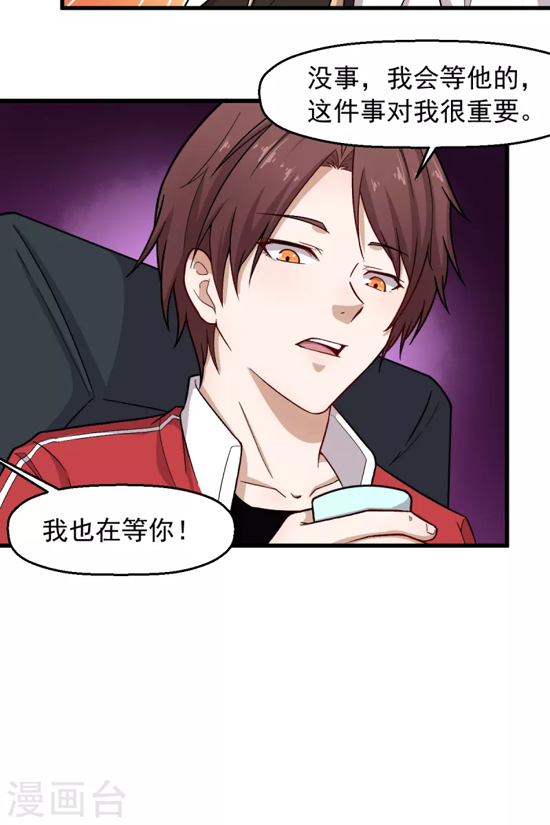 第237话 我也在等你 第18页