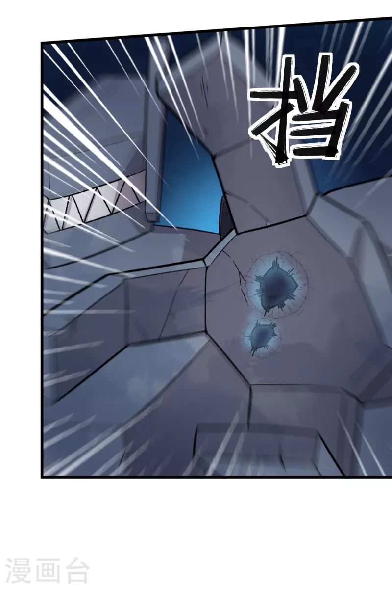 第236话 冷星月胜王焱 第13页