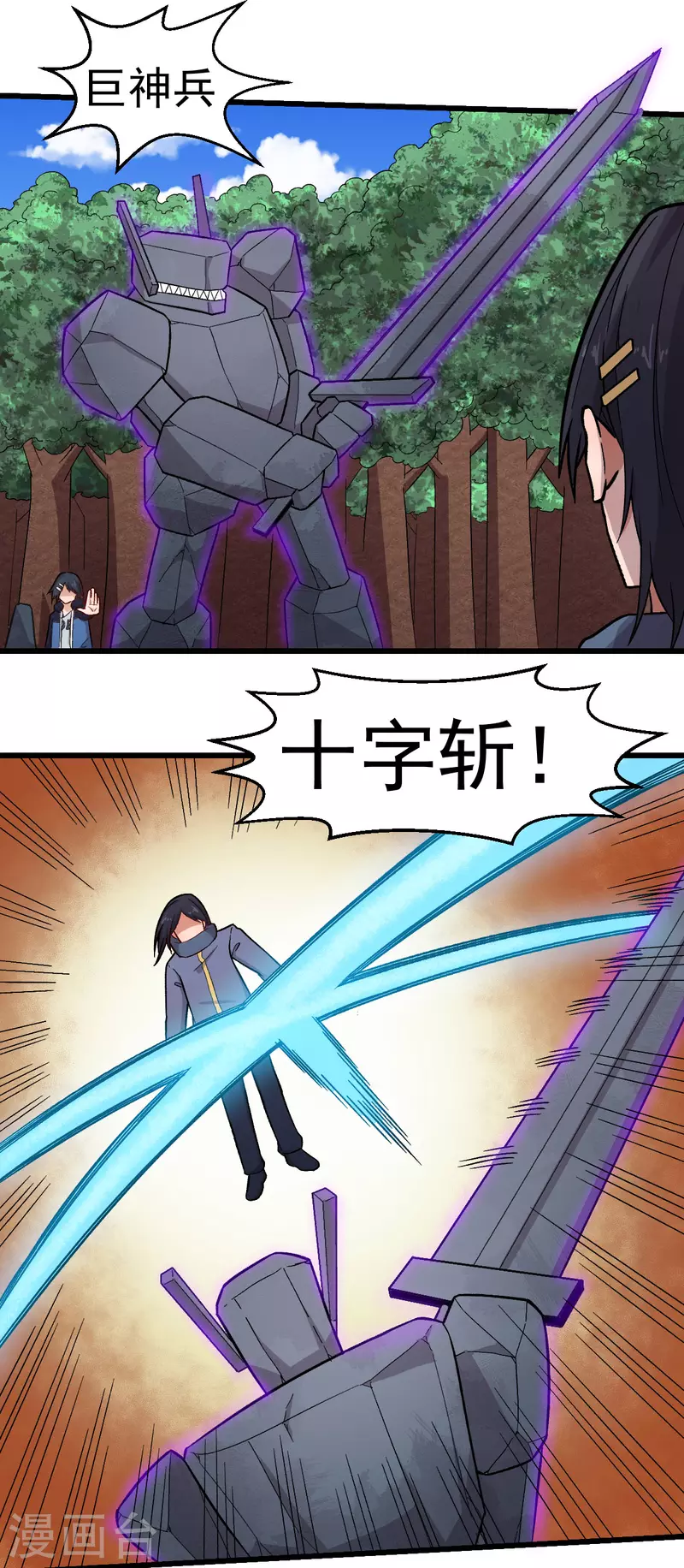 第235话 王焱的恐怖实力 第3页