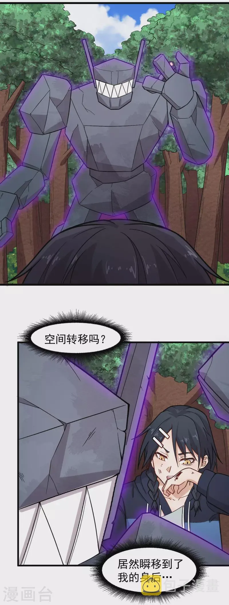第235话 王焱的恐怖实力 第7页