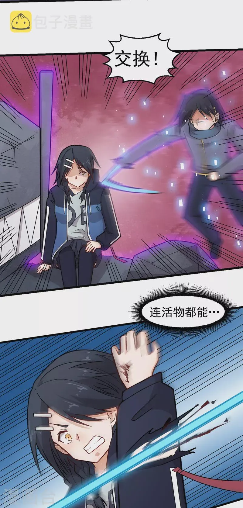 第235话 王焱的恐怖实力 第10页