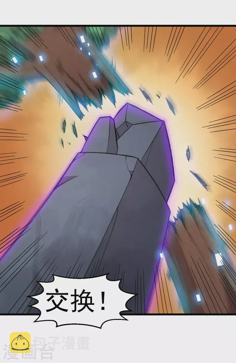 第235话 王焱的恐怖实力 第12页