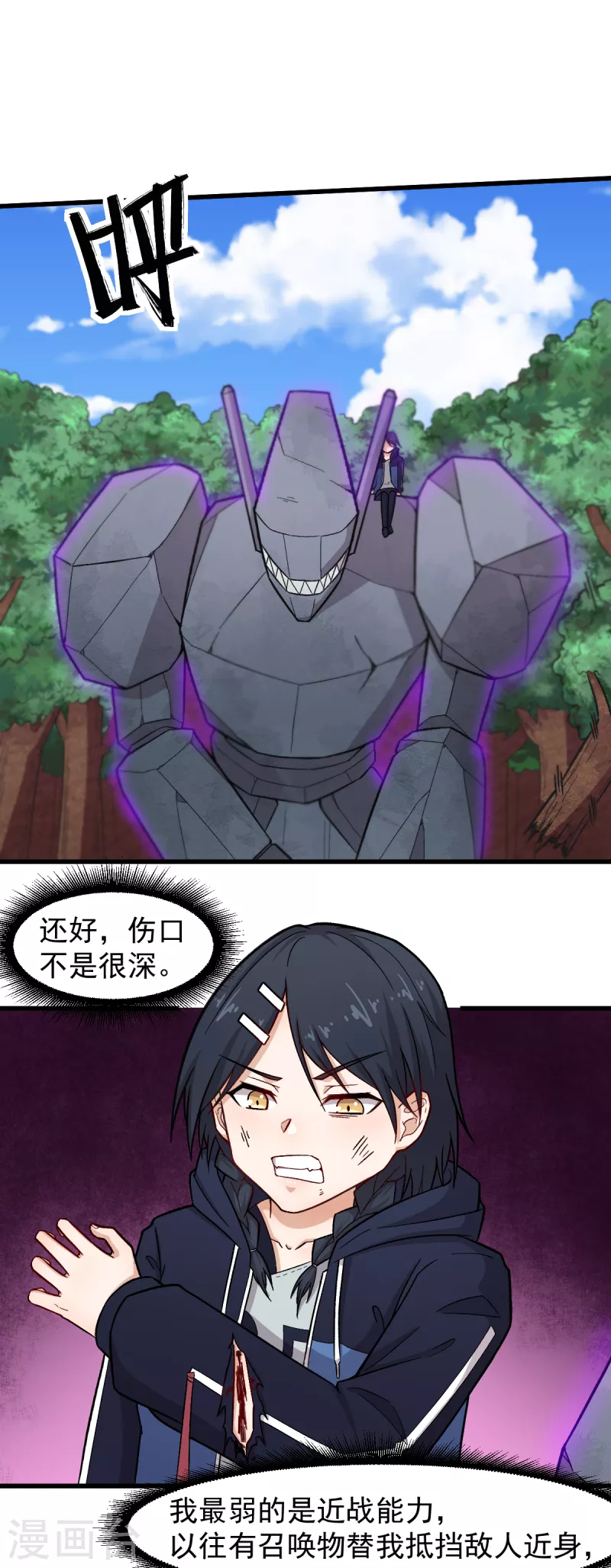 第235话 王焱的恐怖实力 第13页