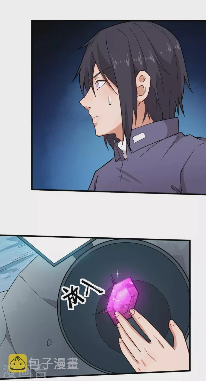 第234话 两两对决 第3页