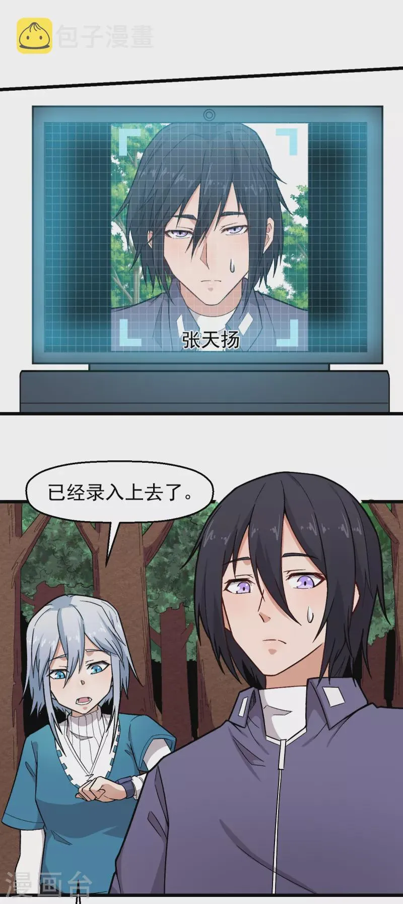 第234话 两两对决 第4页