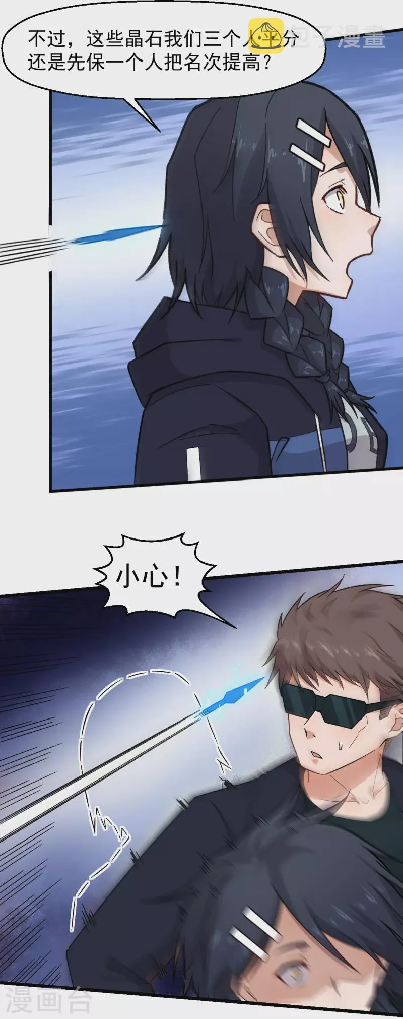 第234话 两两对决 第8页