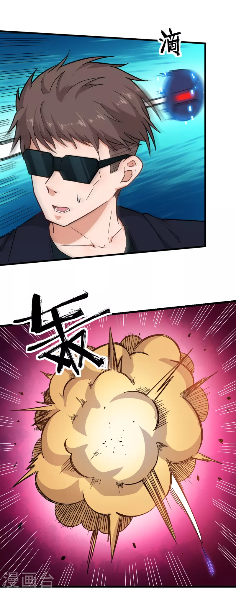 第234话 两两对决 第9页