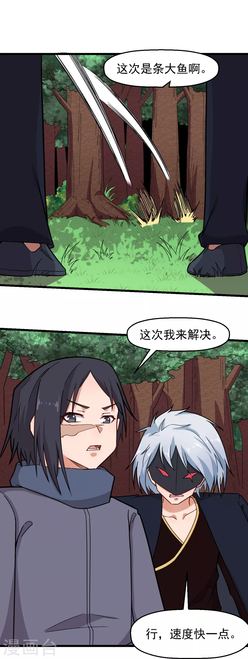 第234话 两两对决 第10页